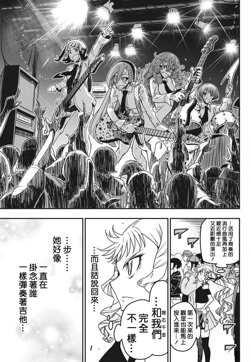 第47话10