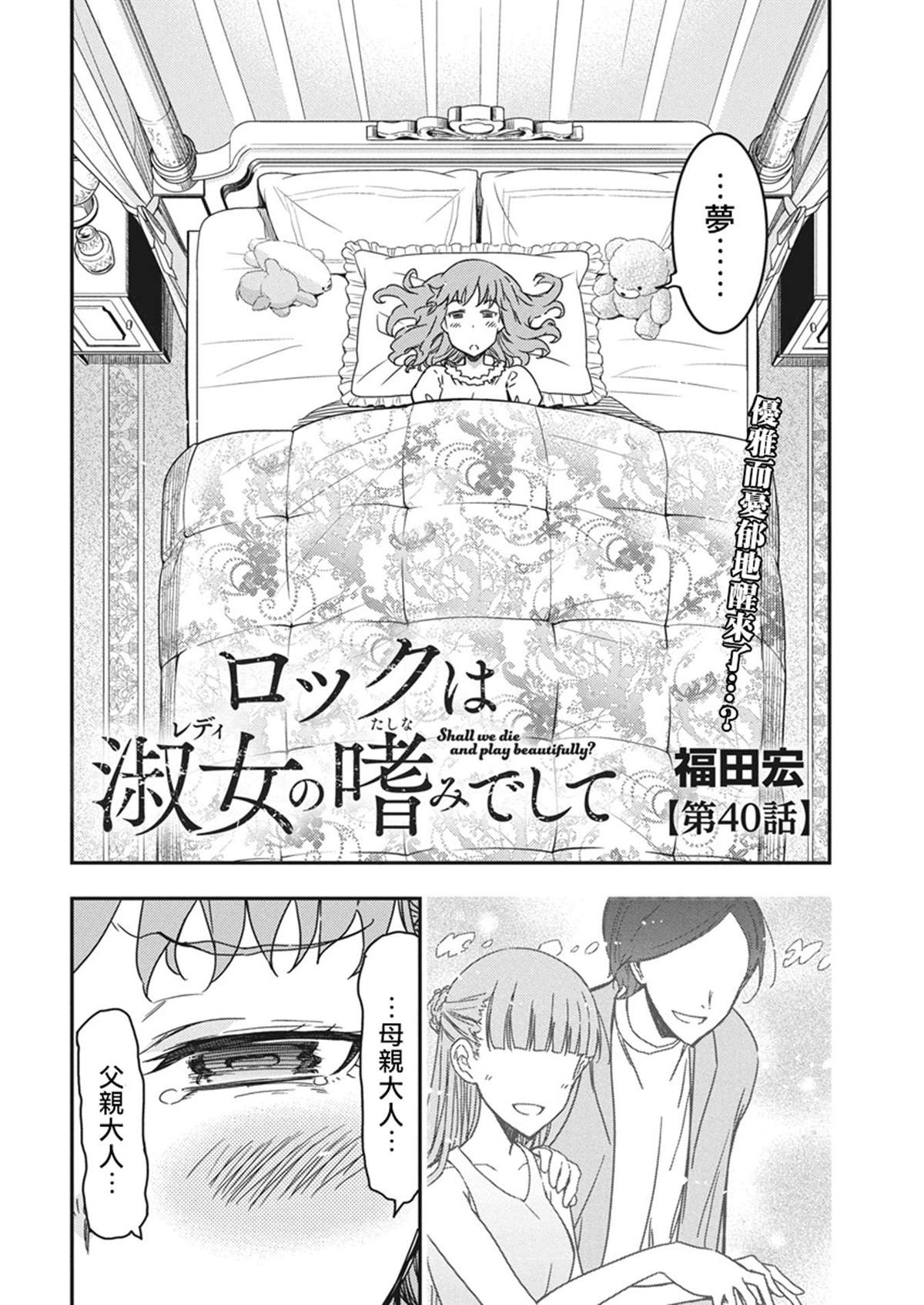 第40话1