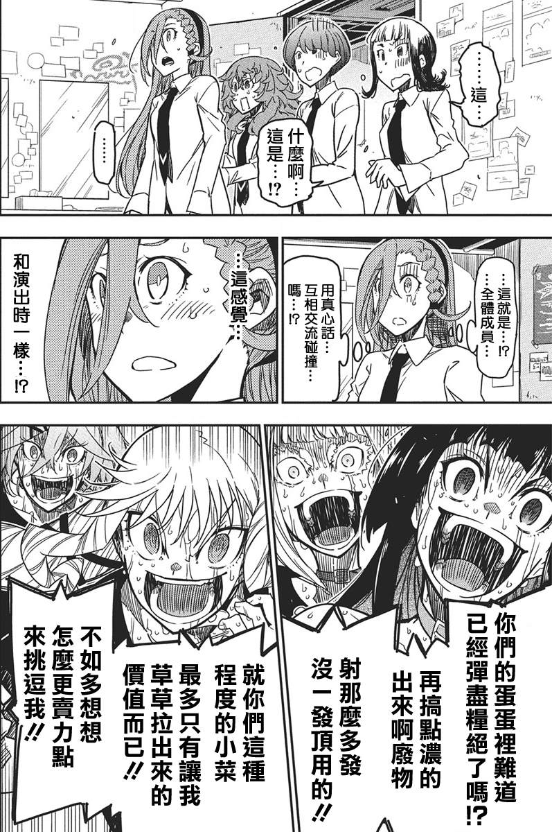 第52话11