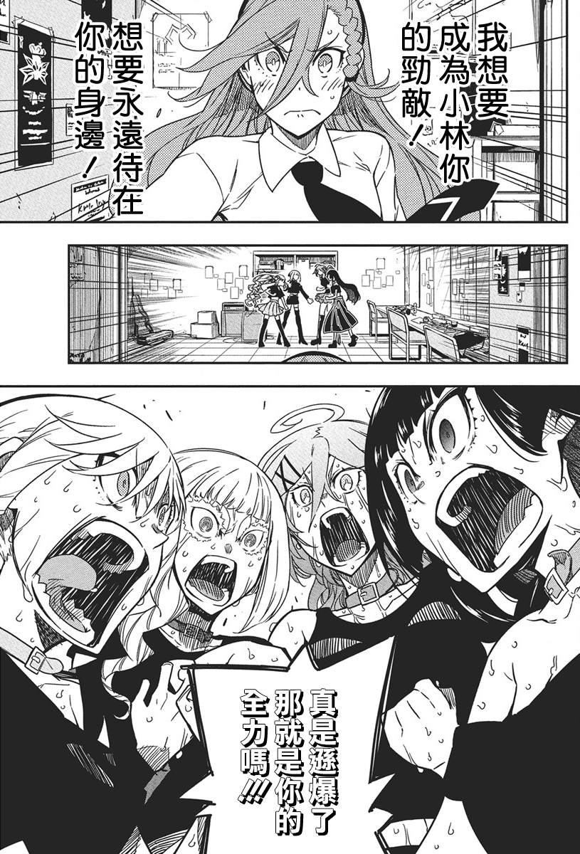 第52话8
