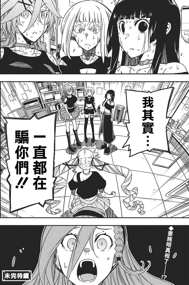 第52话23
