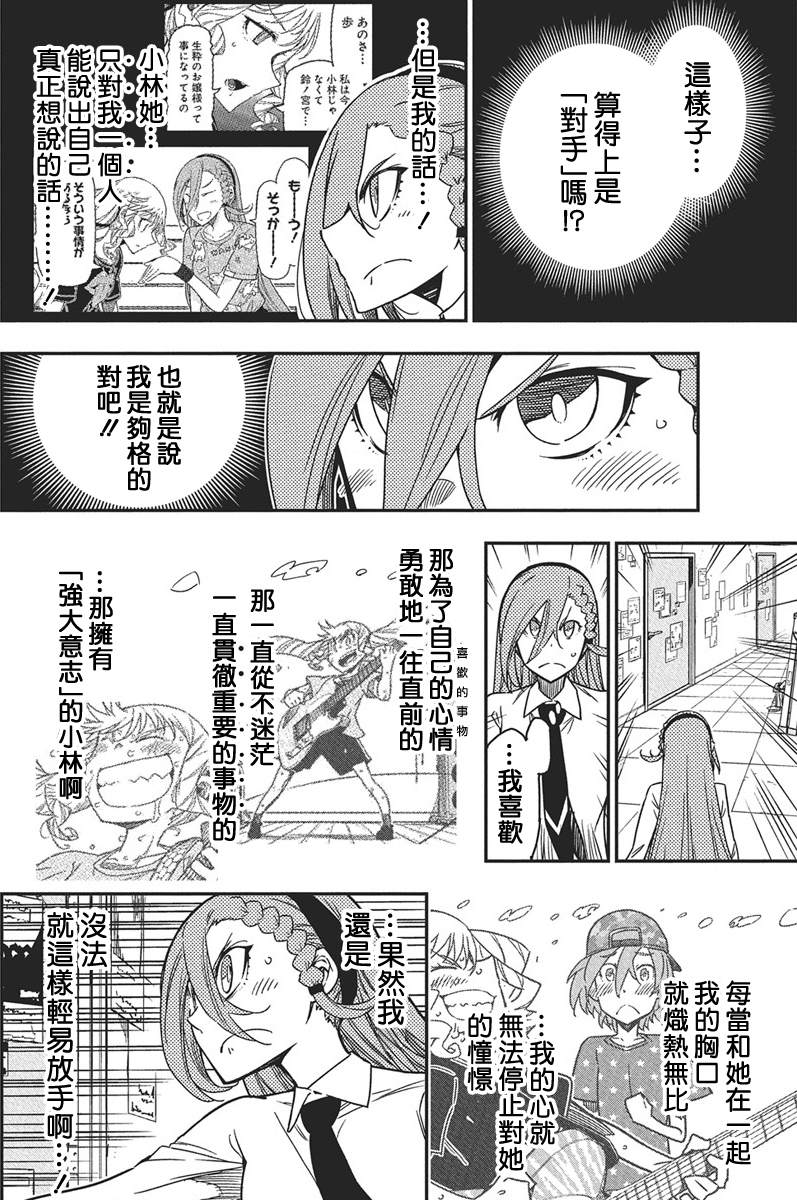 第52话7