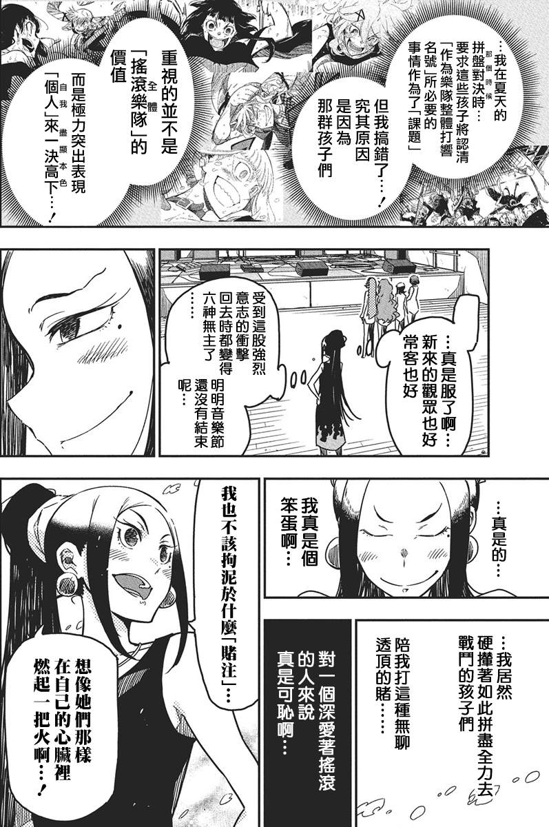 第52话3