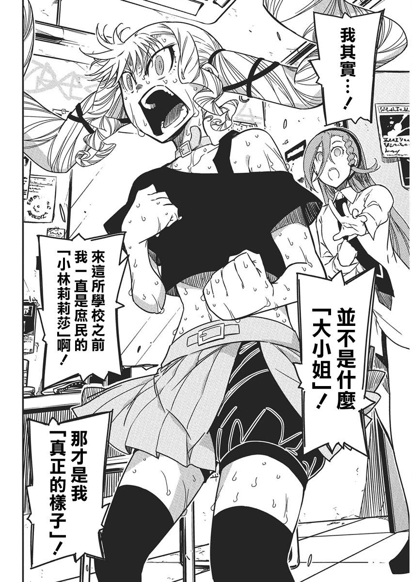 第53话7