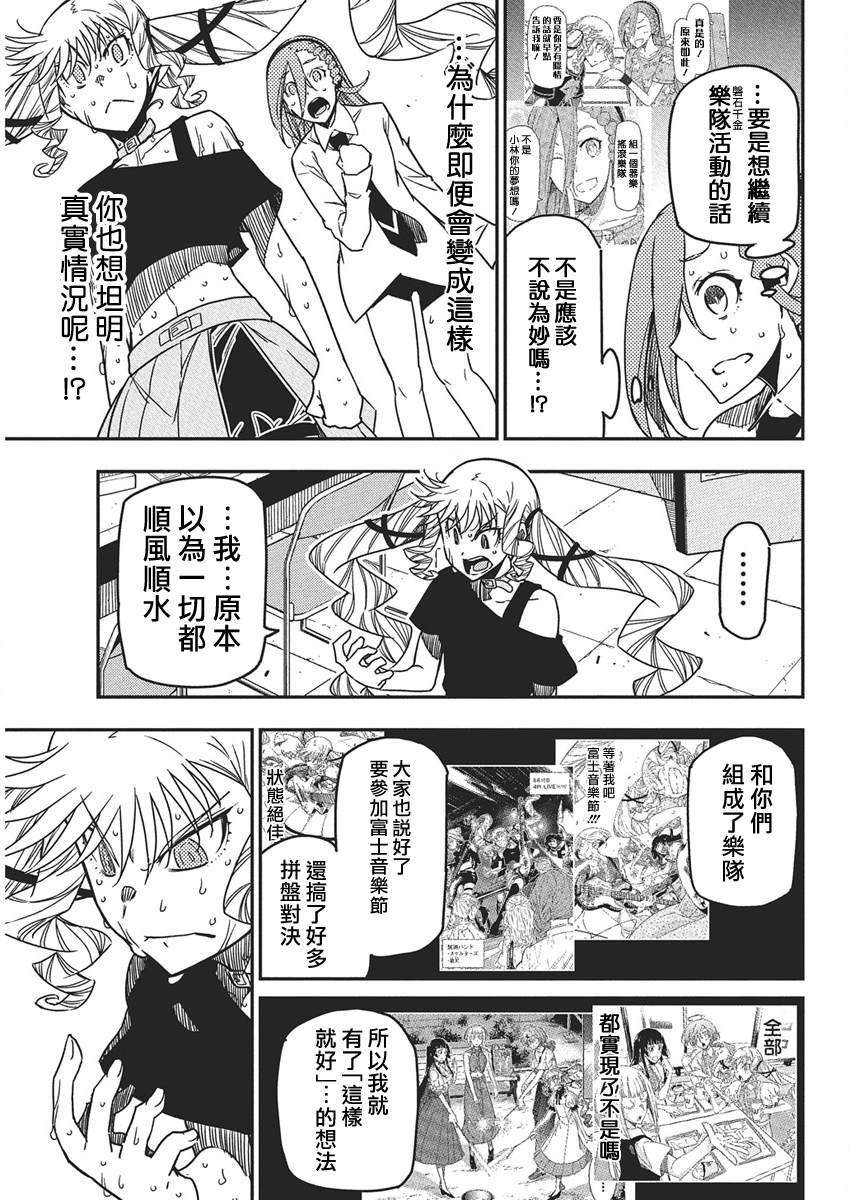 第53话2