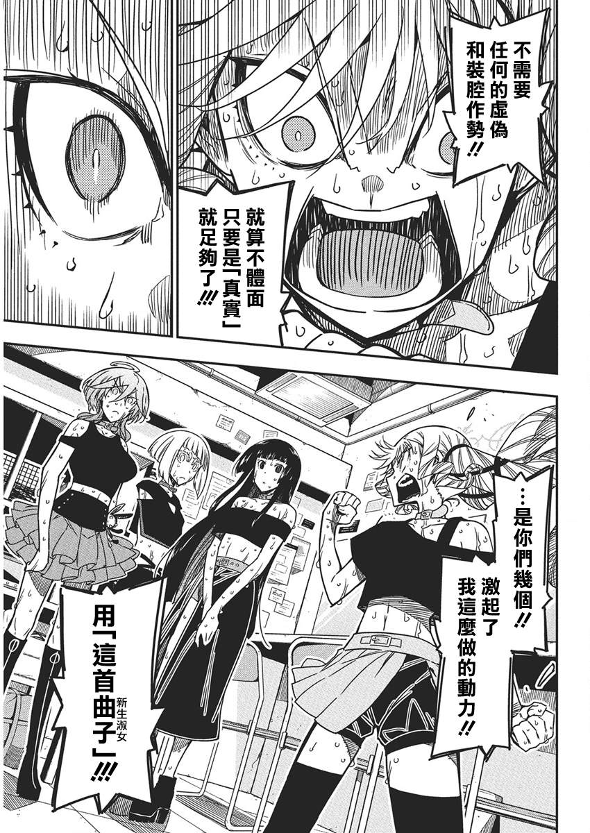 第53话4