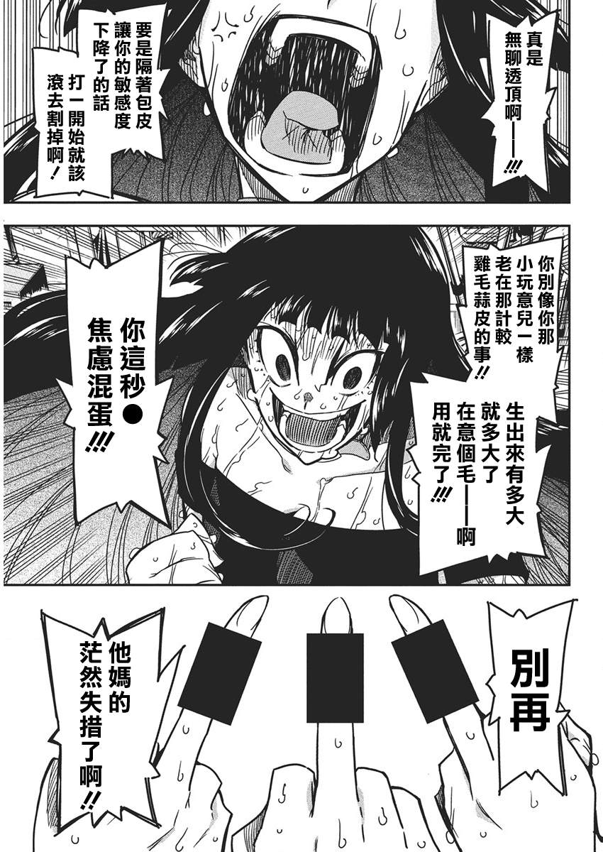 第53话12