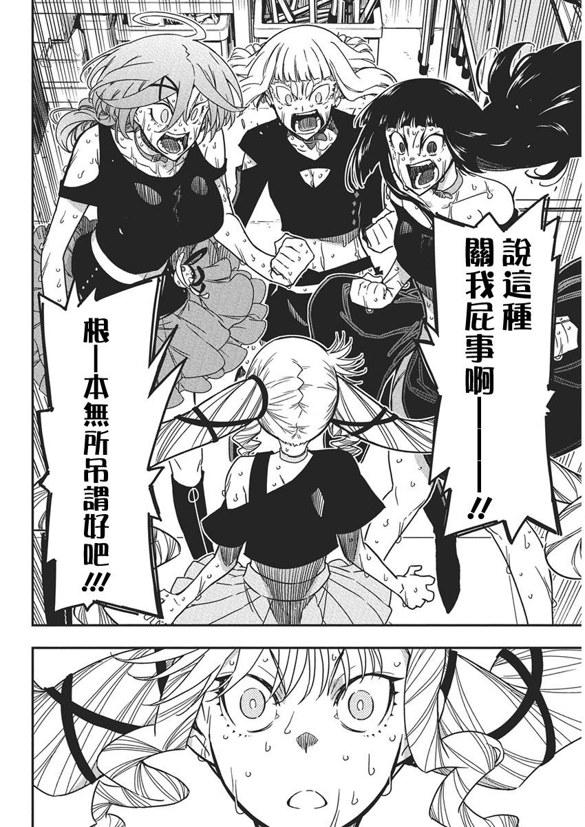 第53话9