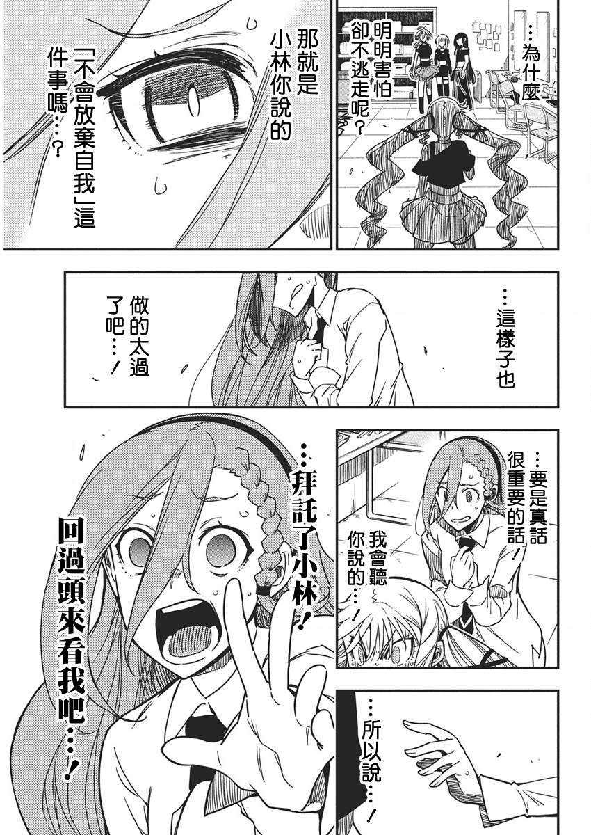 第53话6
