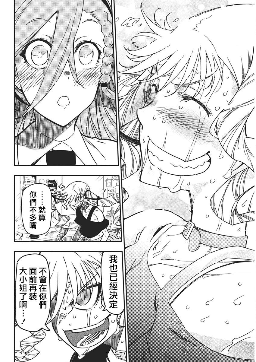 第53话15