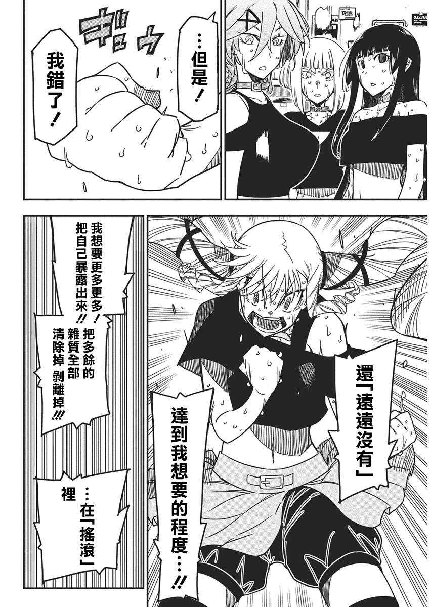 第53话3
