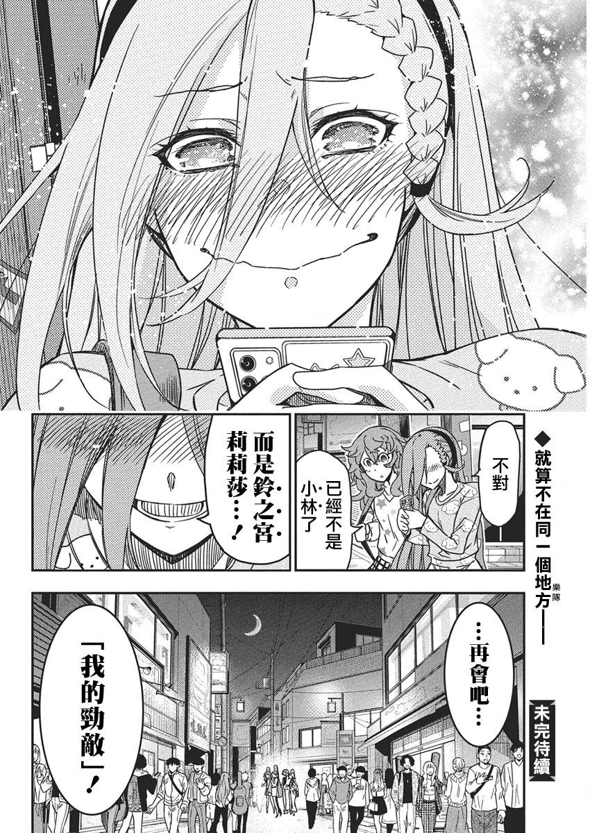 第53话23