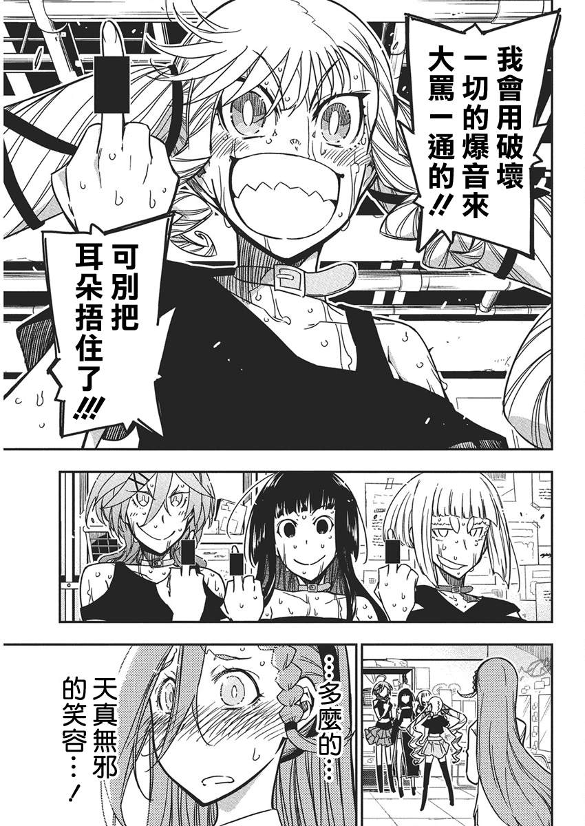 第53话16
