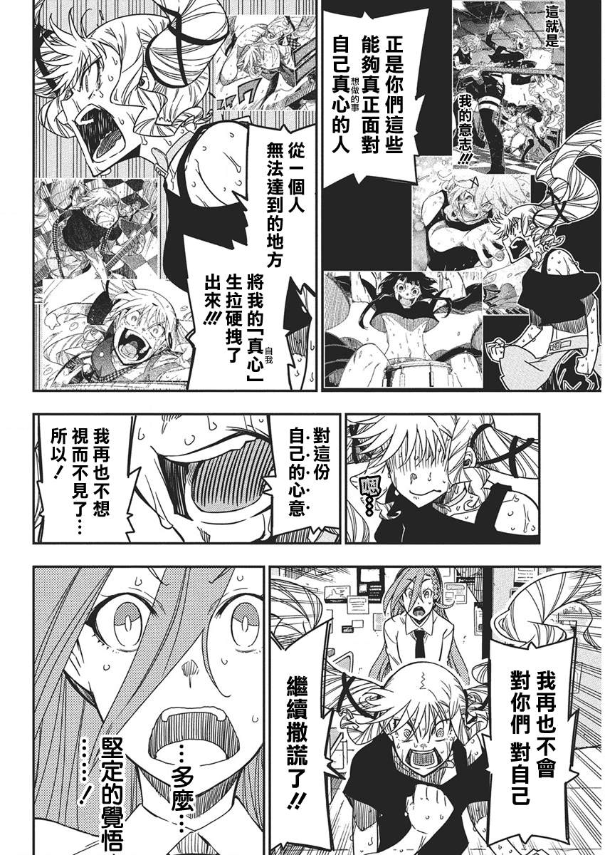 第53话5