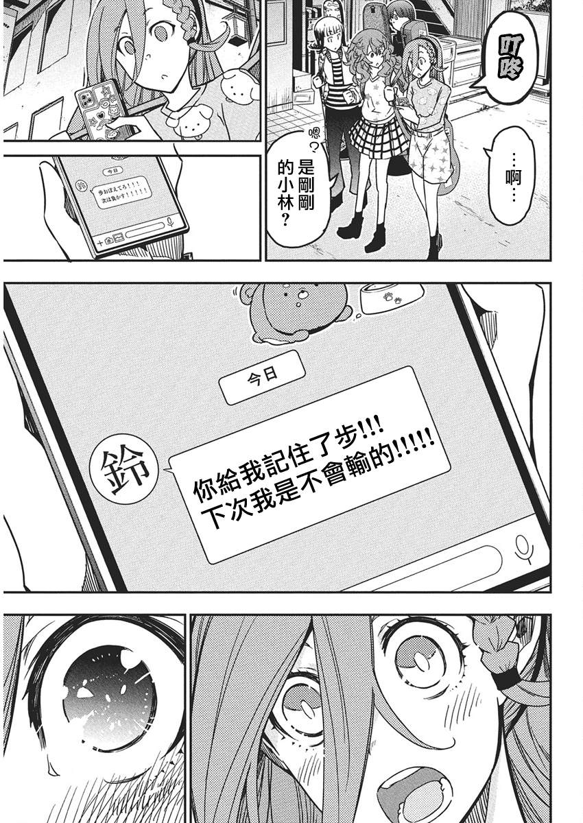 第53话22