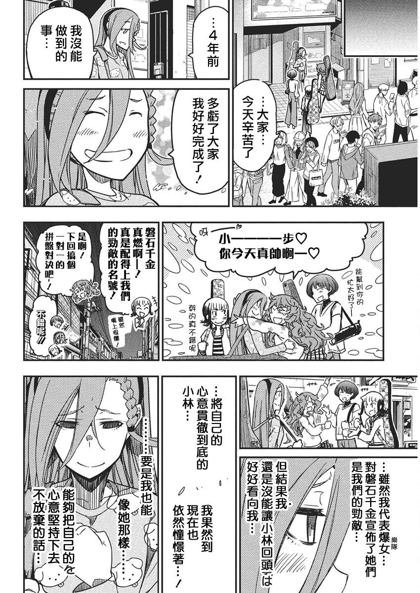 第53话21
