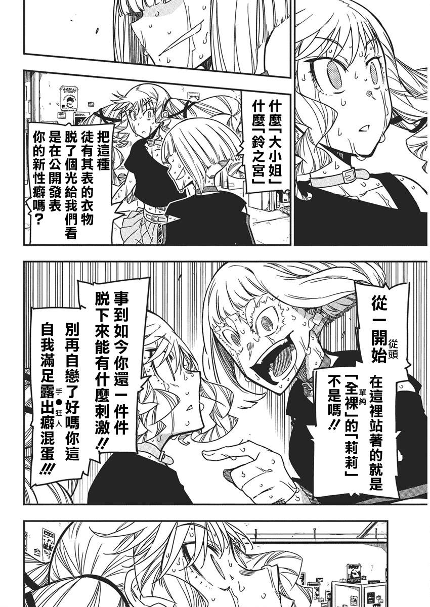 第53话11