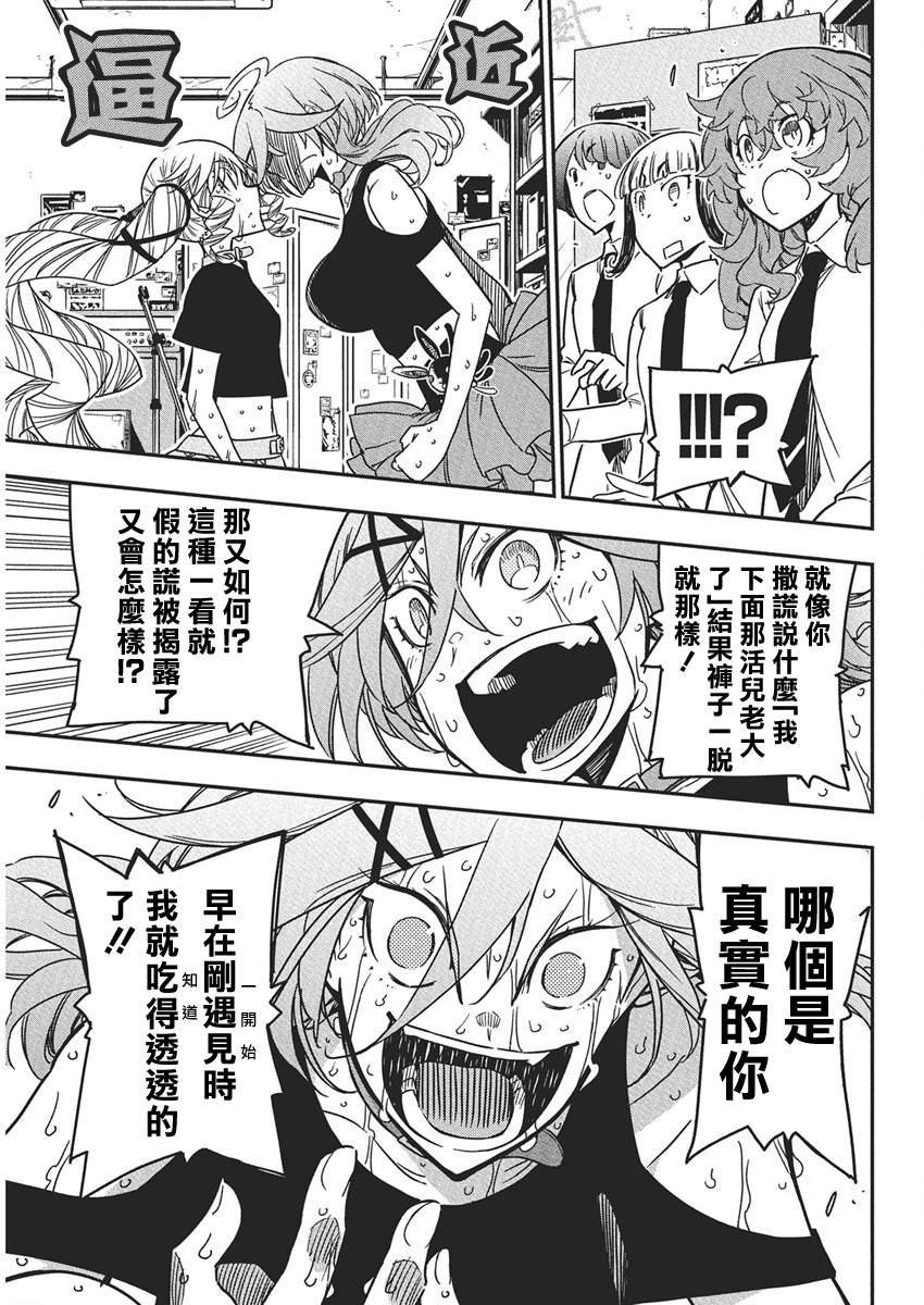 第53话10