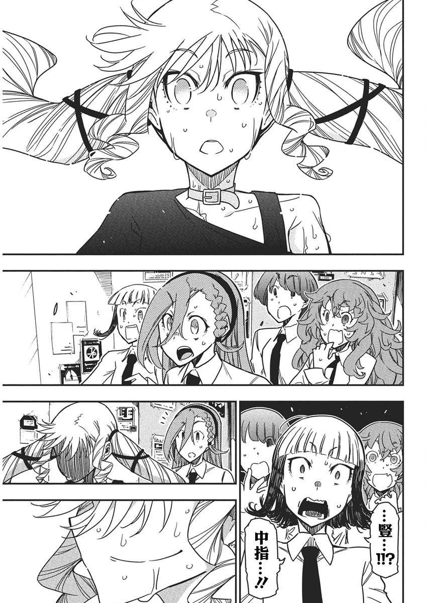 第53话14