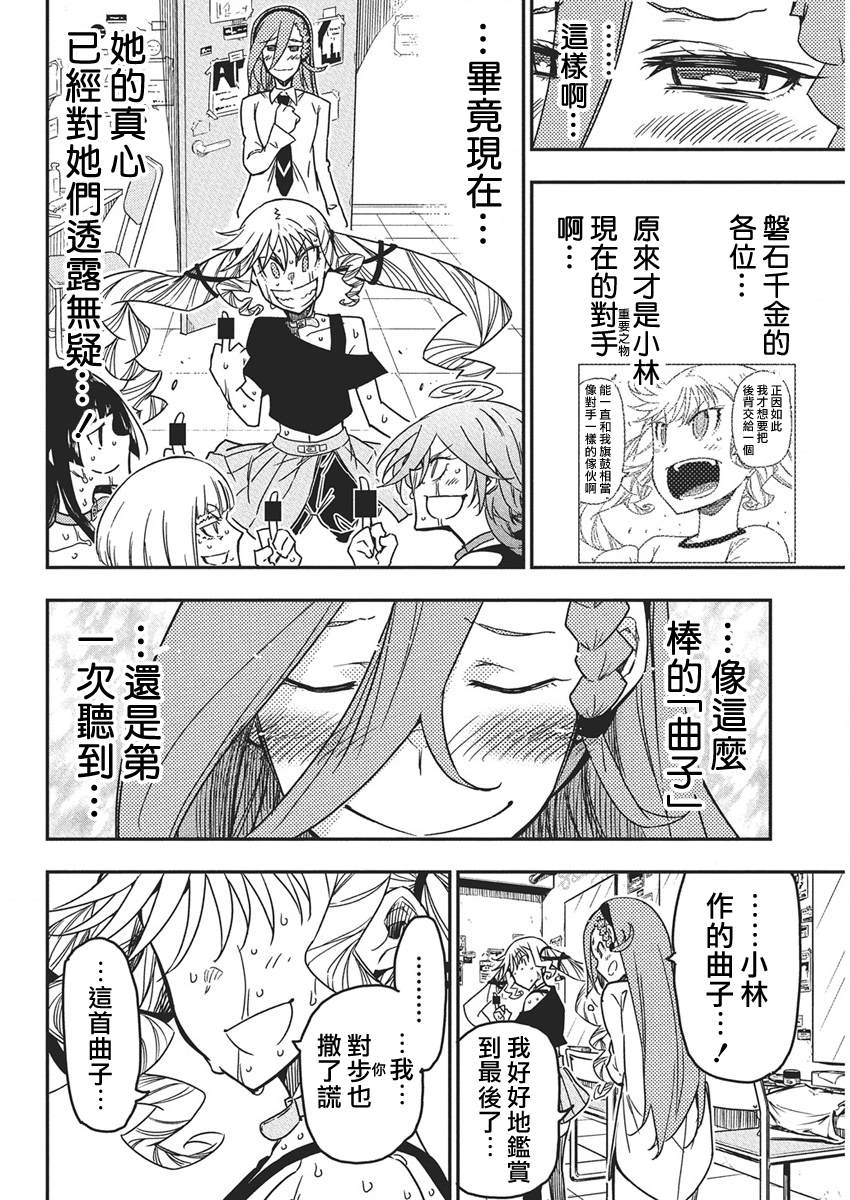 第53话17