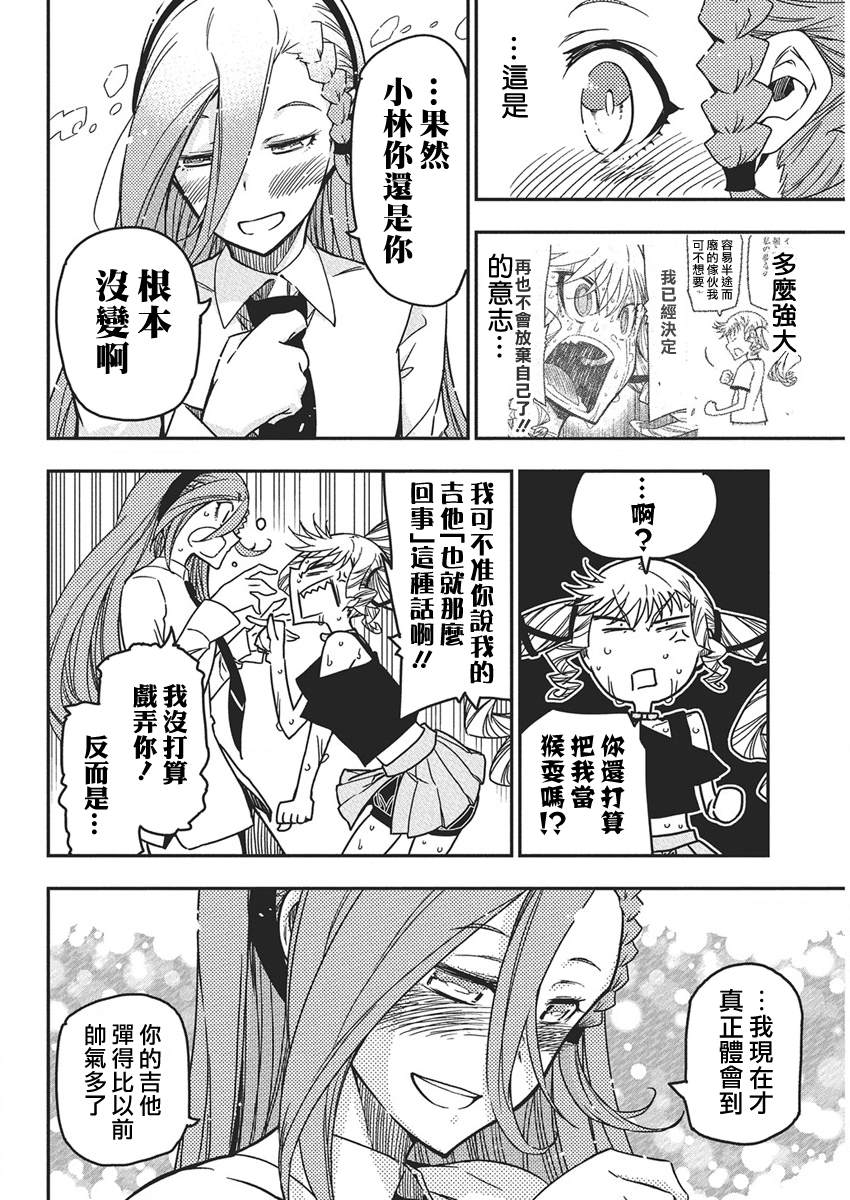 第53话19