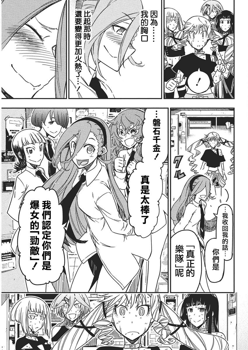第53话20