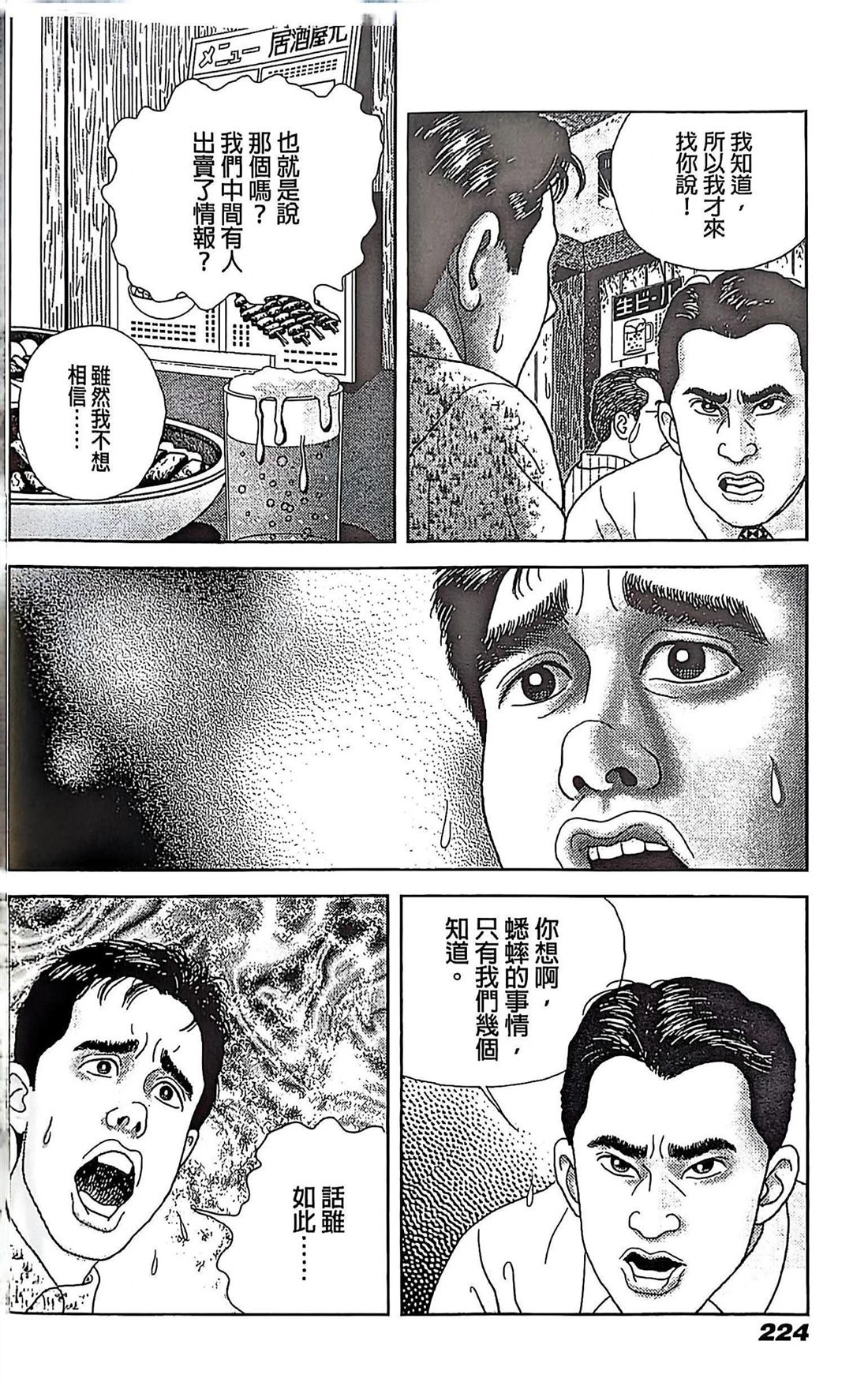 第10话15
