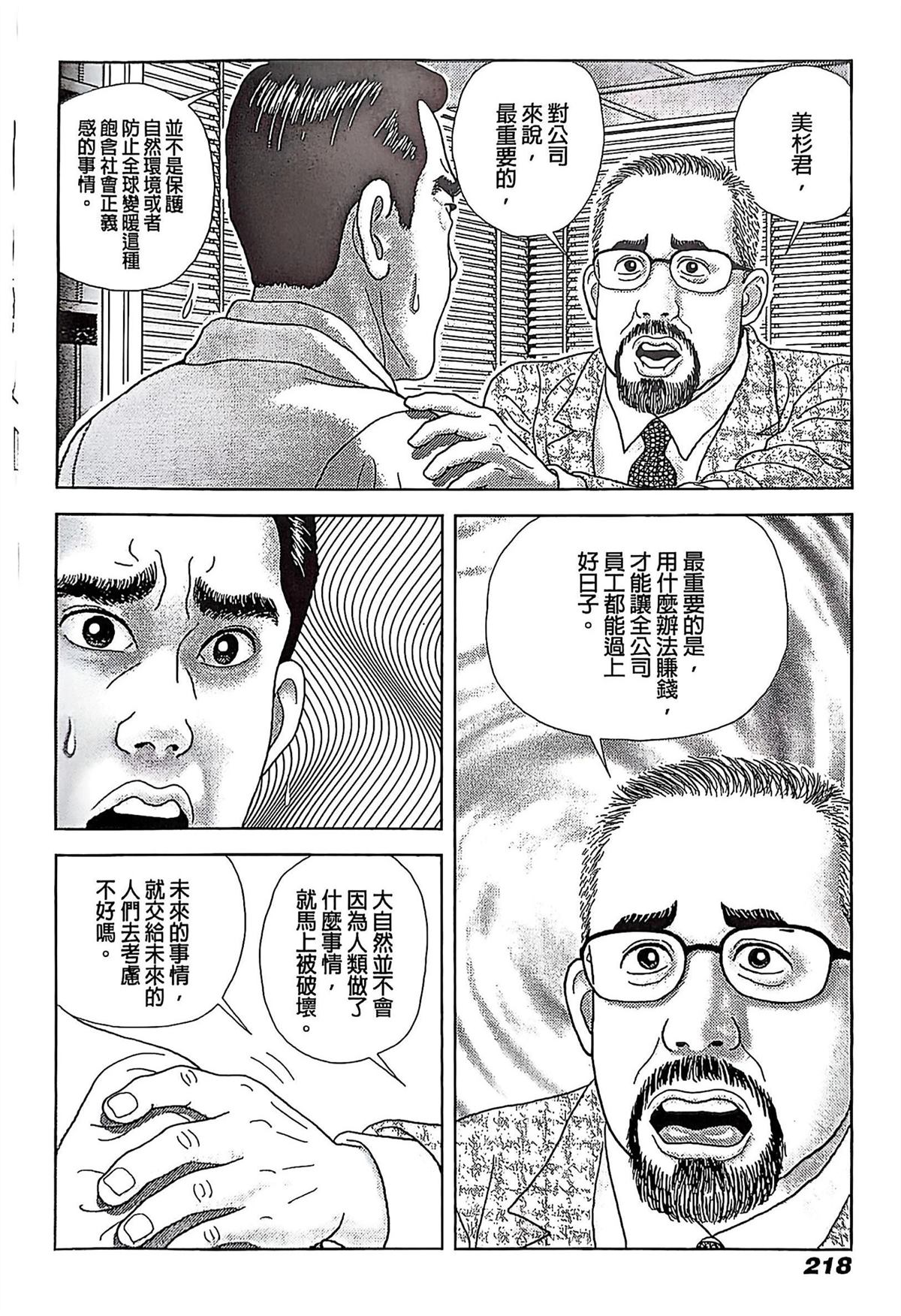第10话9