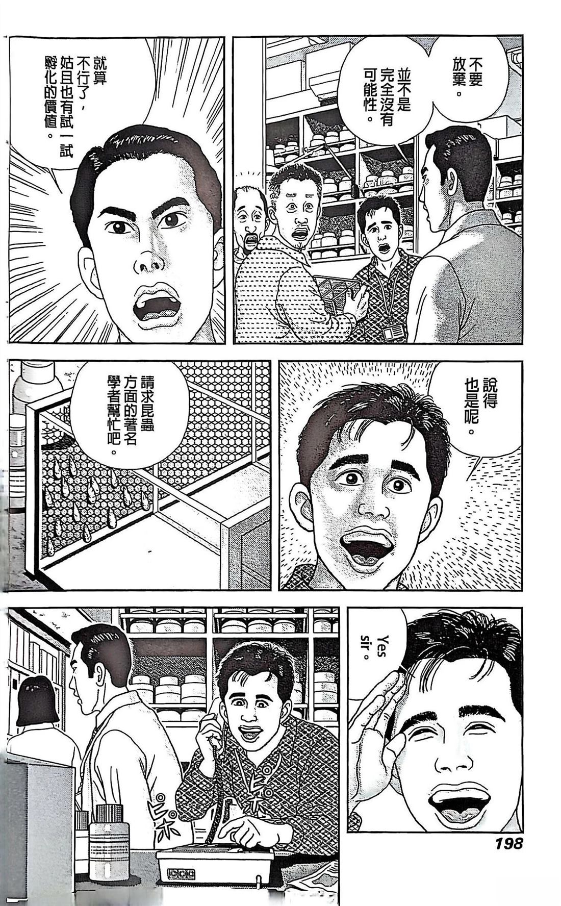 第9话11