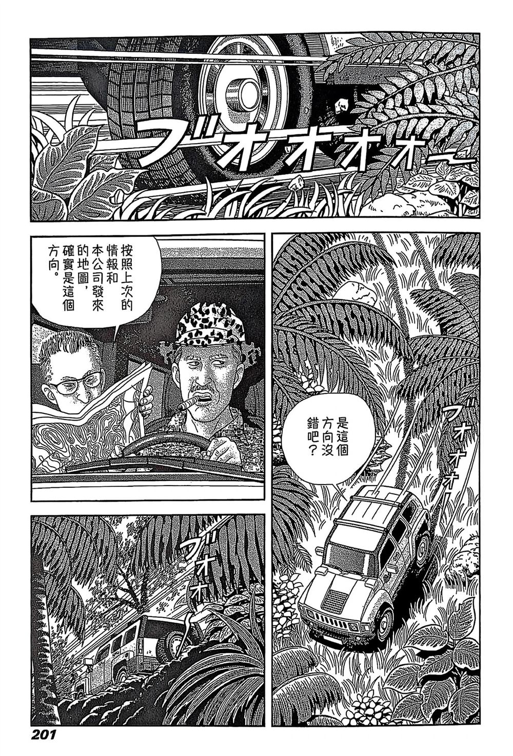 第9话14