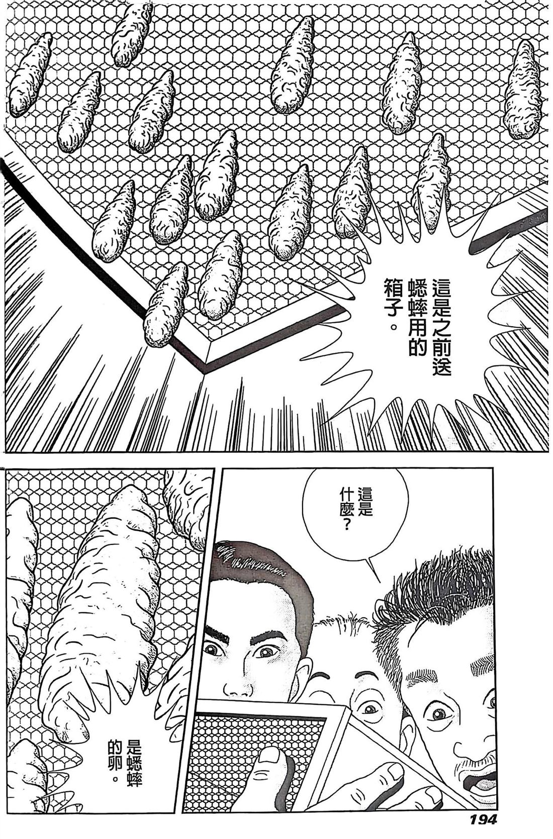第9话7