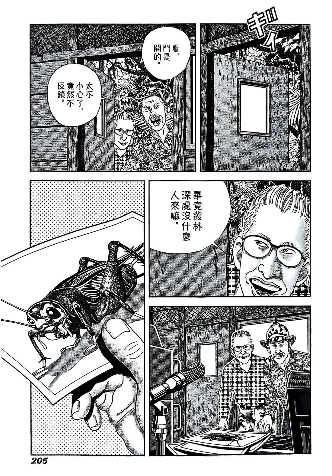 第9话18