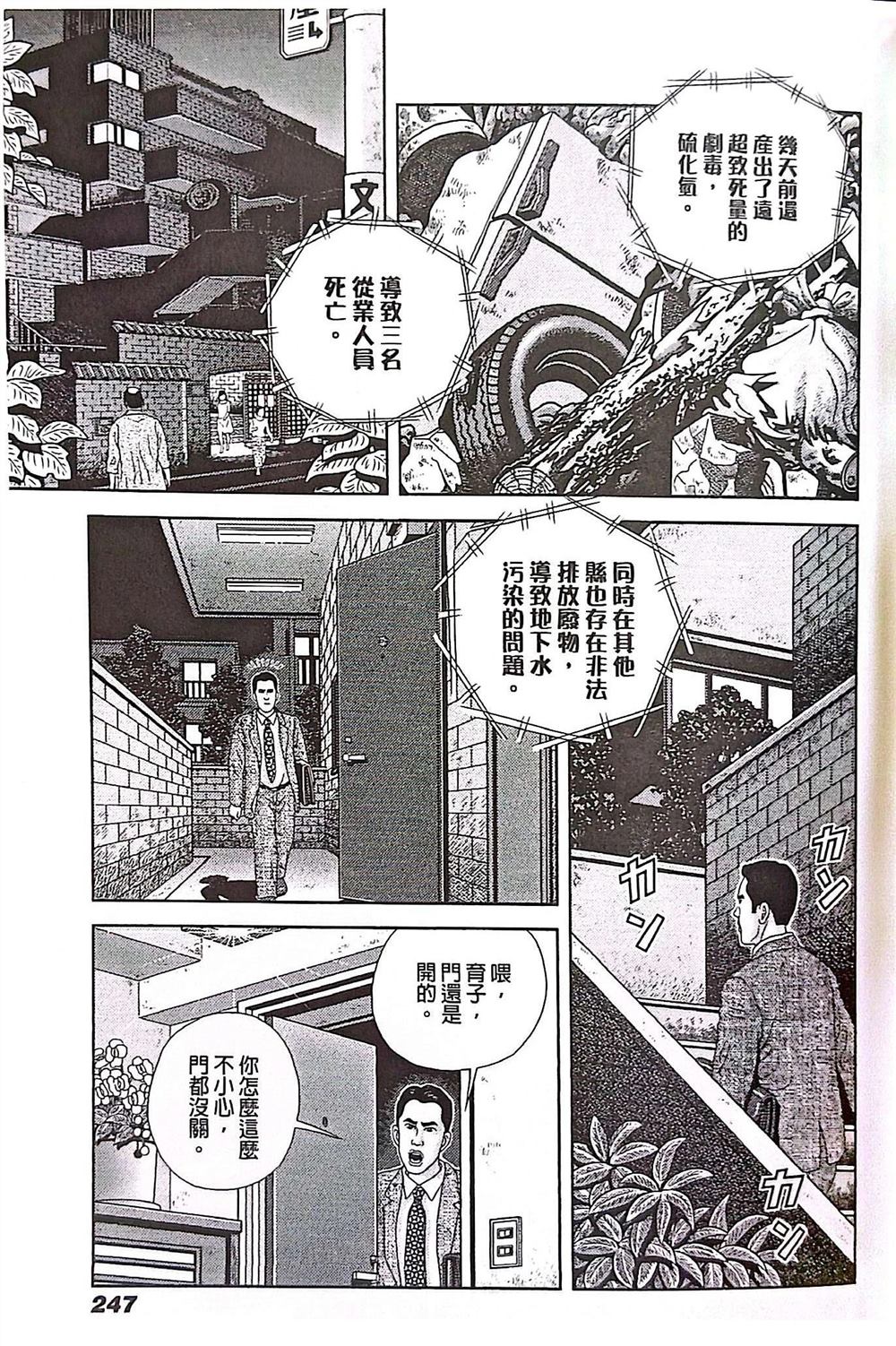 第11话14
