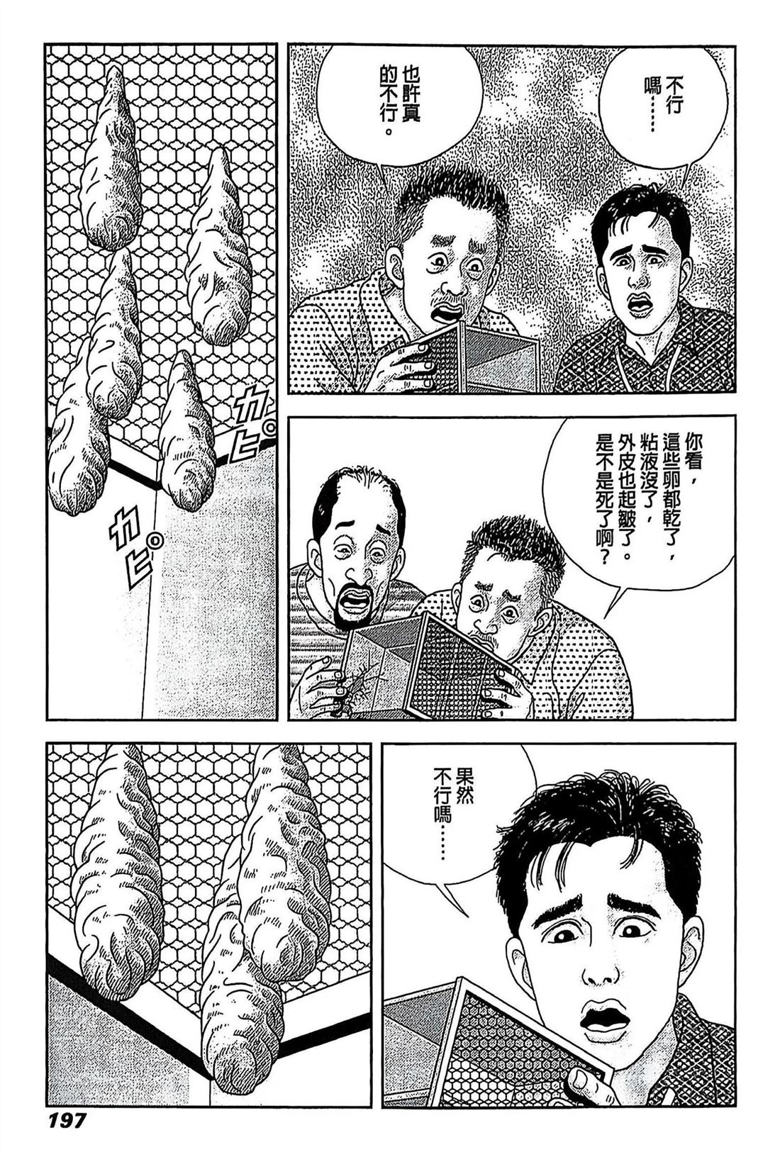 第9话10