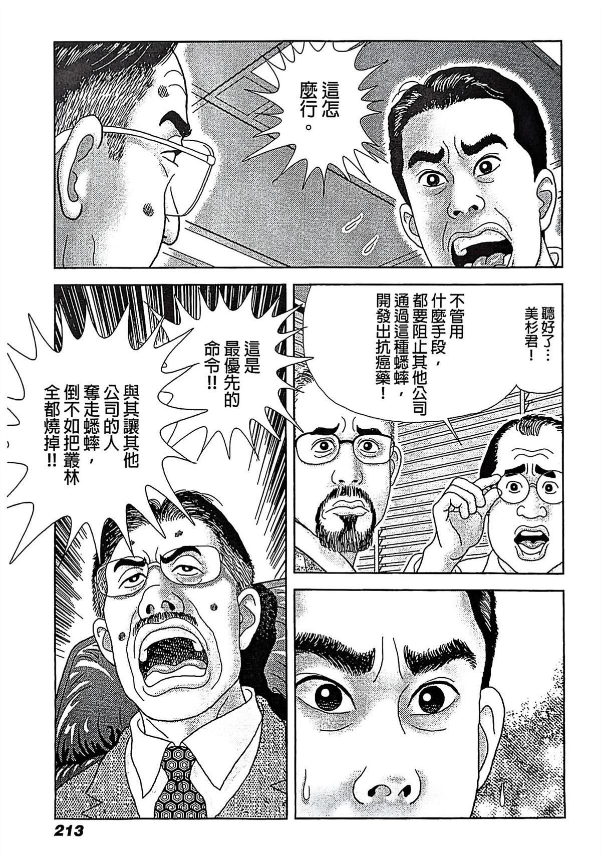 第10话4