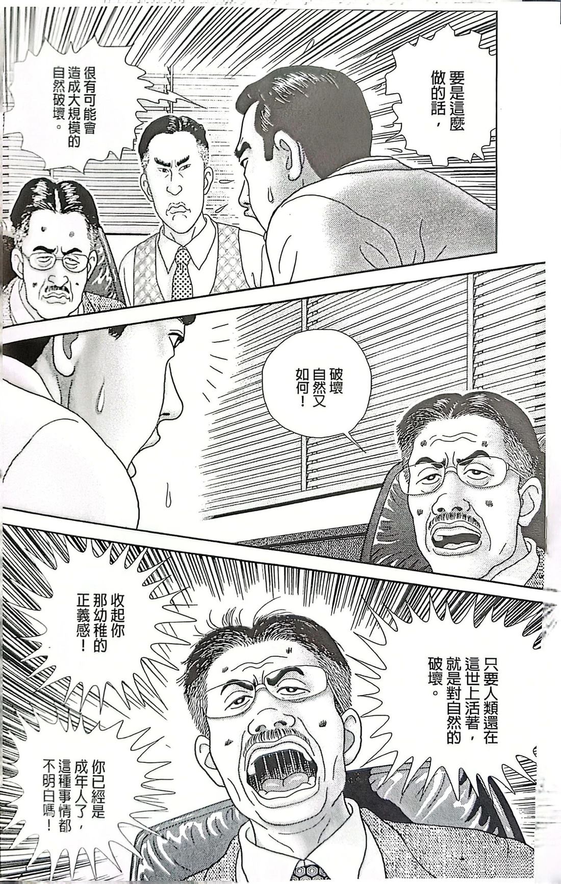 第10话5