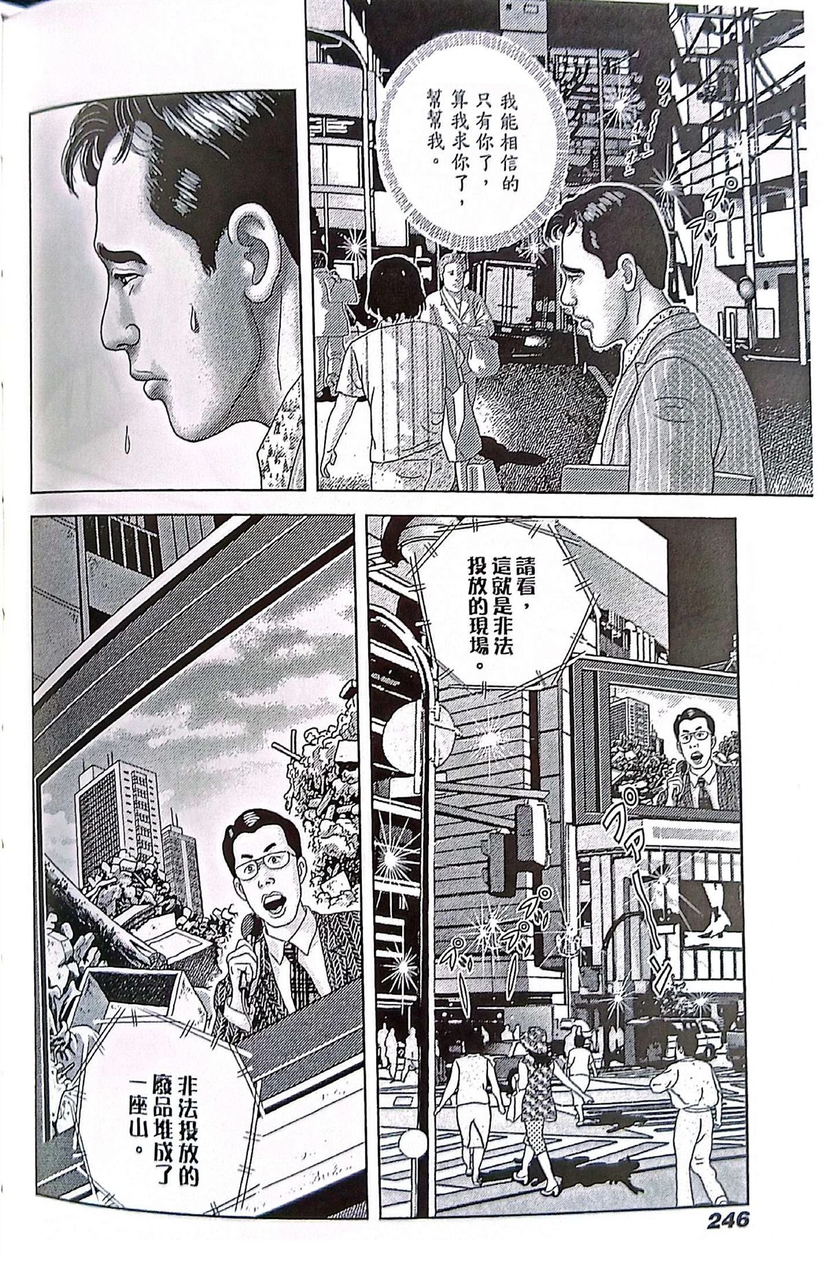 第11话13