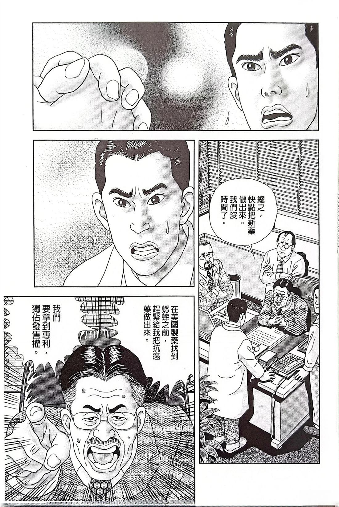 第10话2