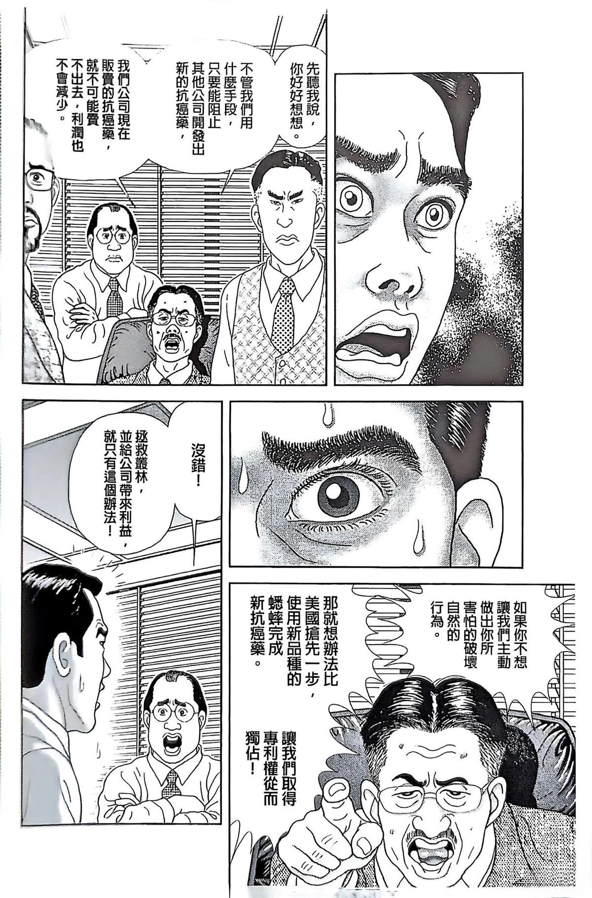 第10话11
