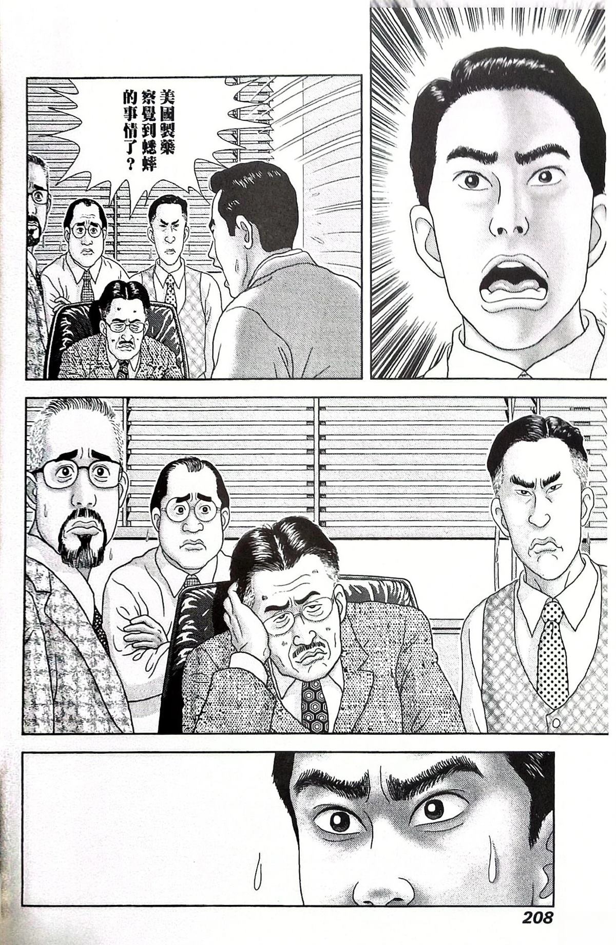 第9话21