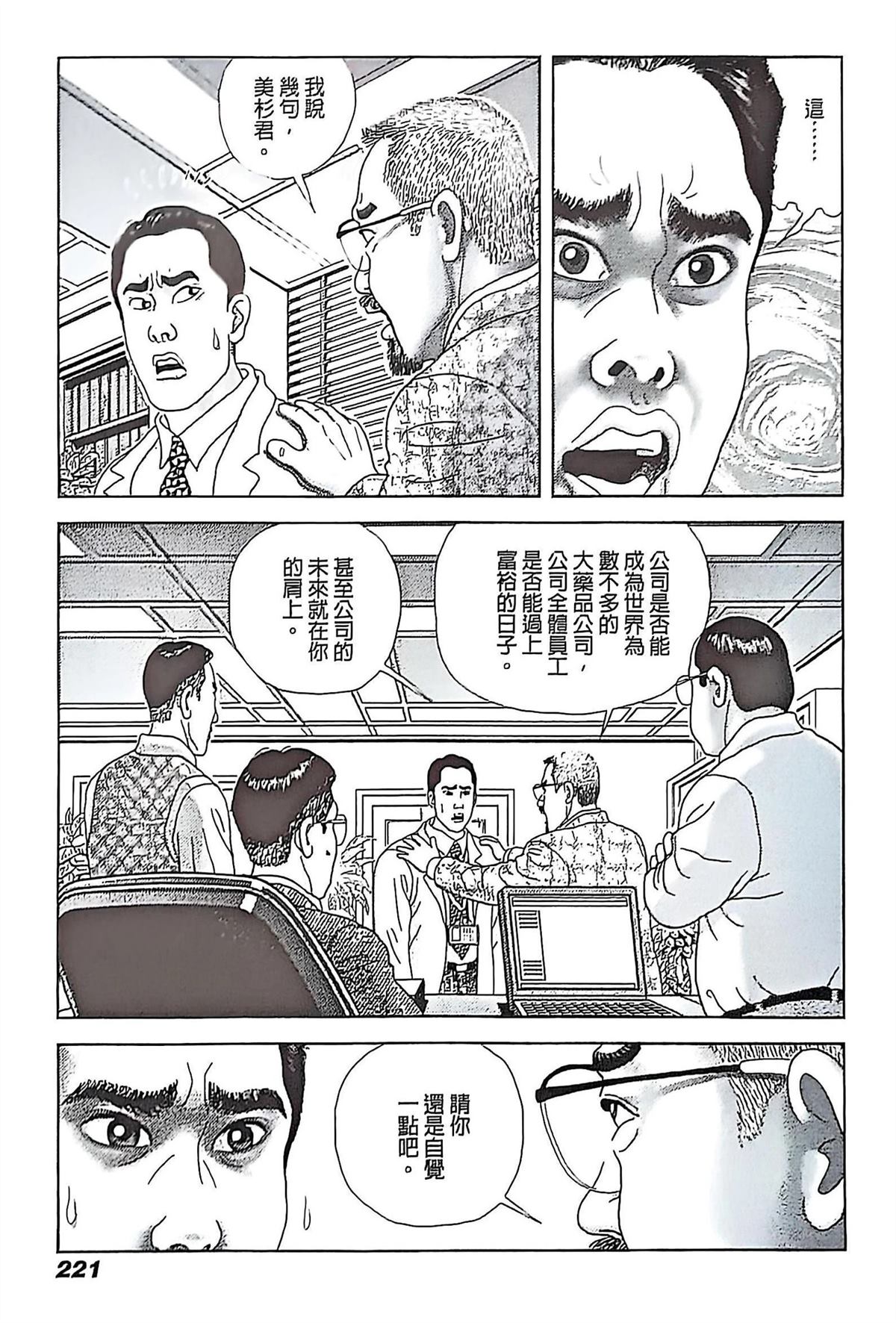 第10话12