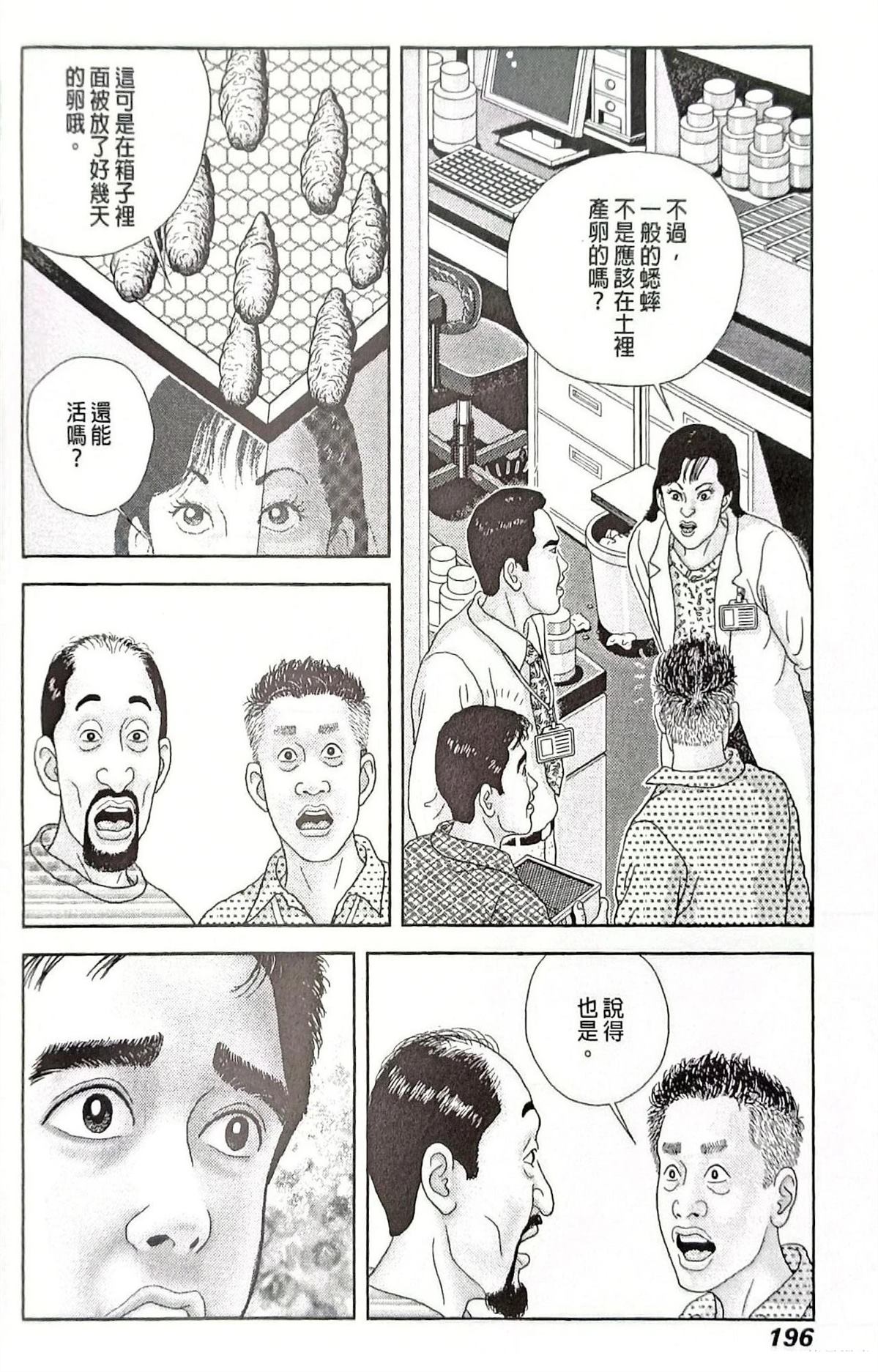 第9话9