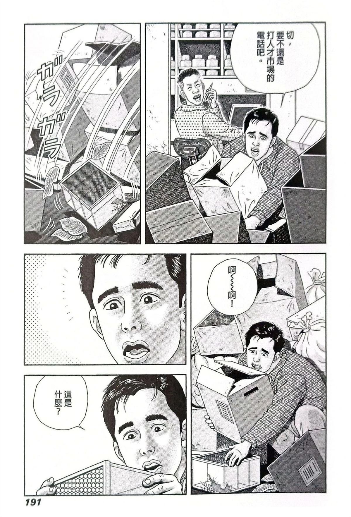 第9话4