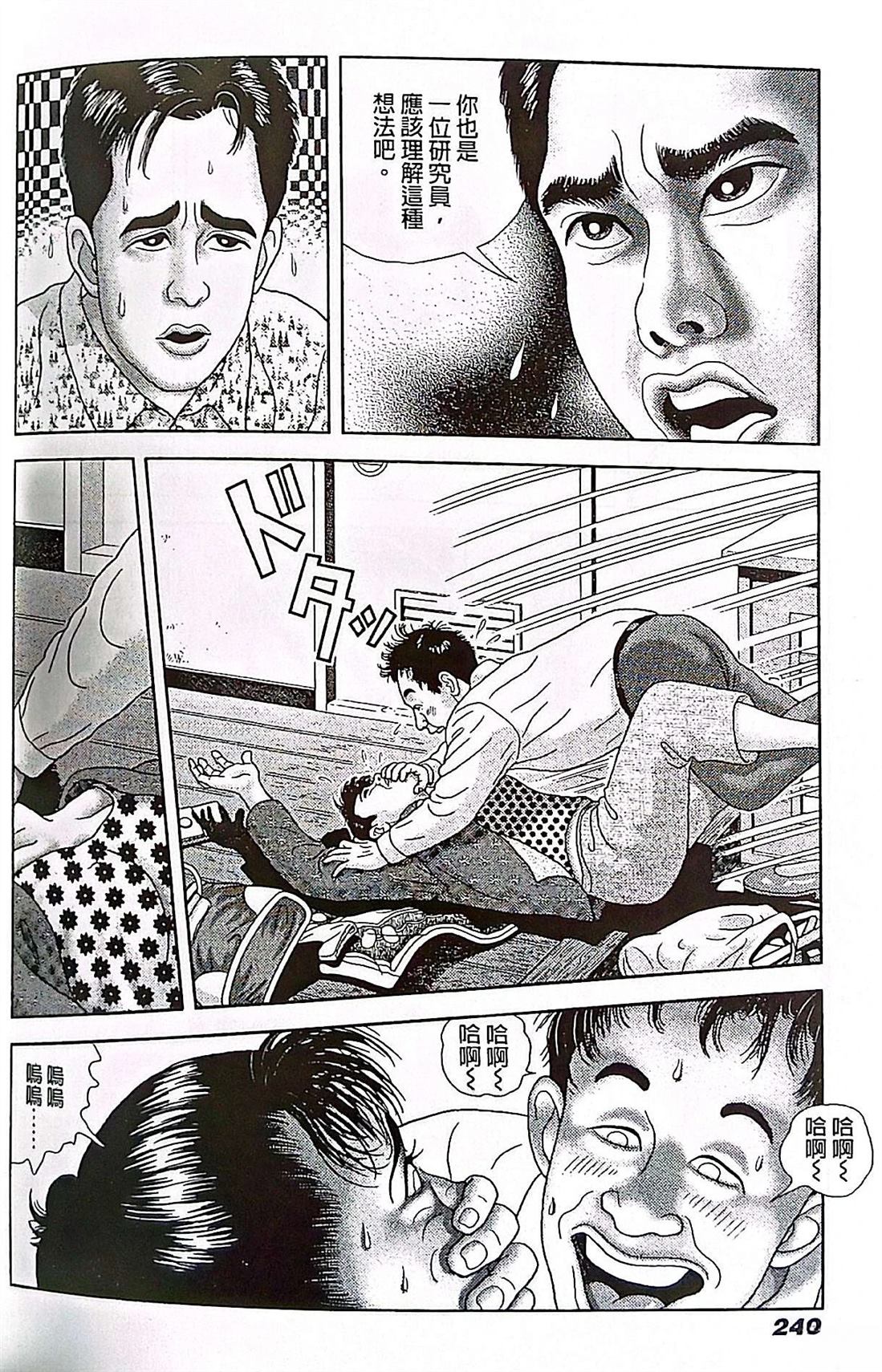 第11话7