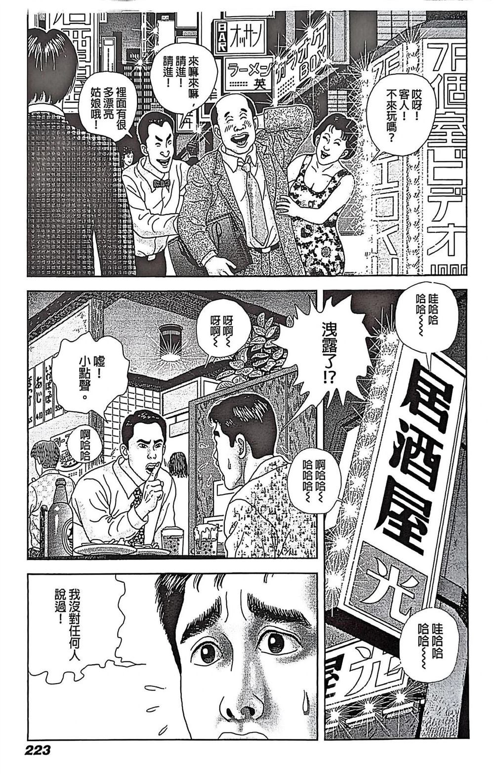第10话14
