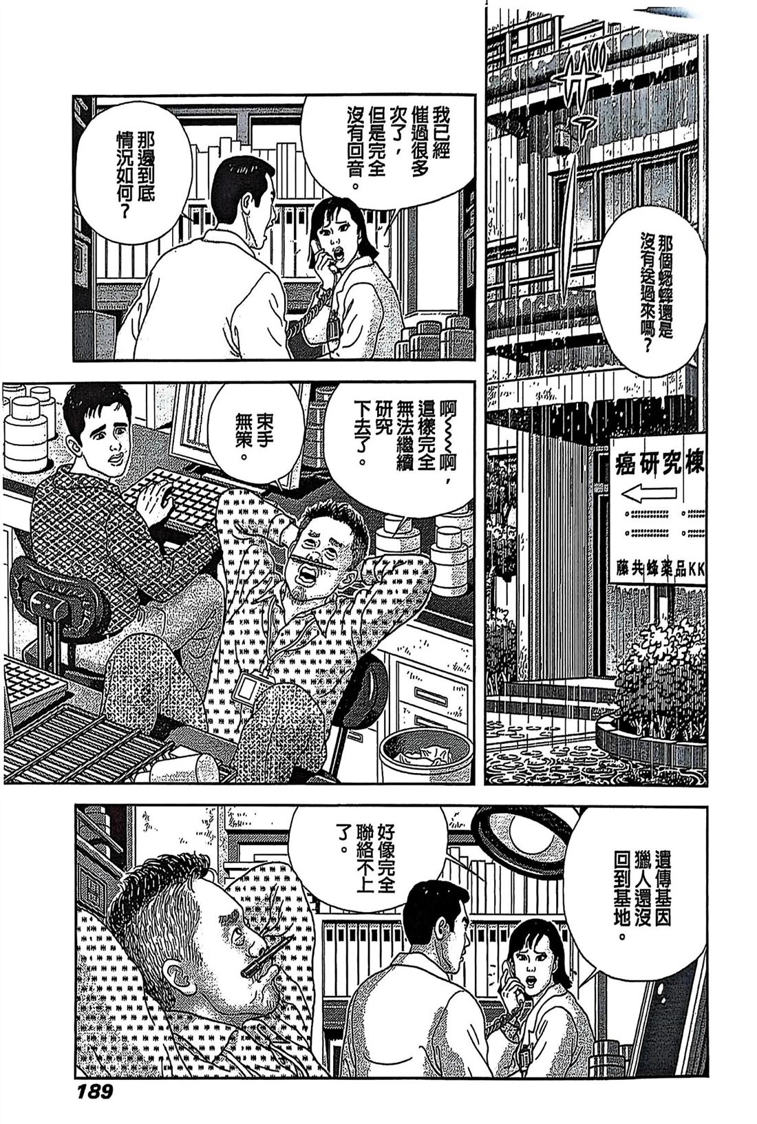 第9话2