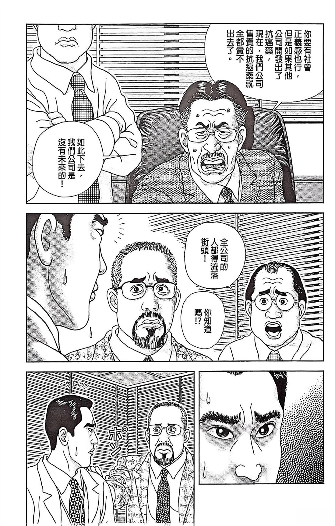 第10话8