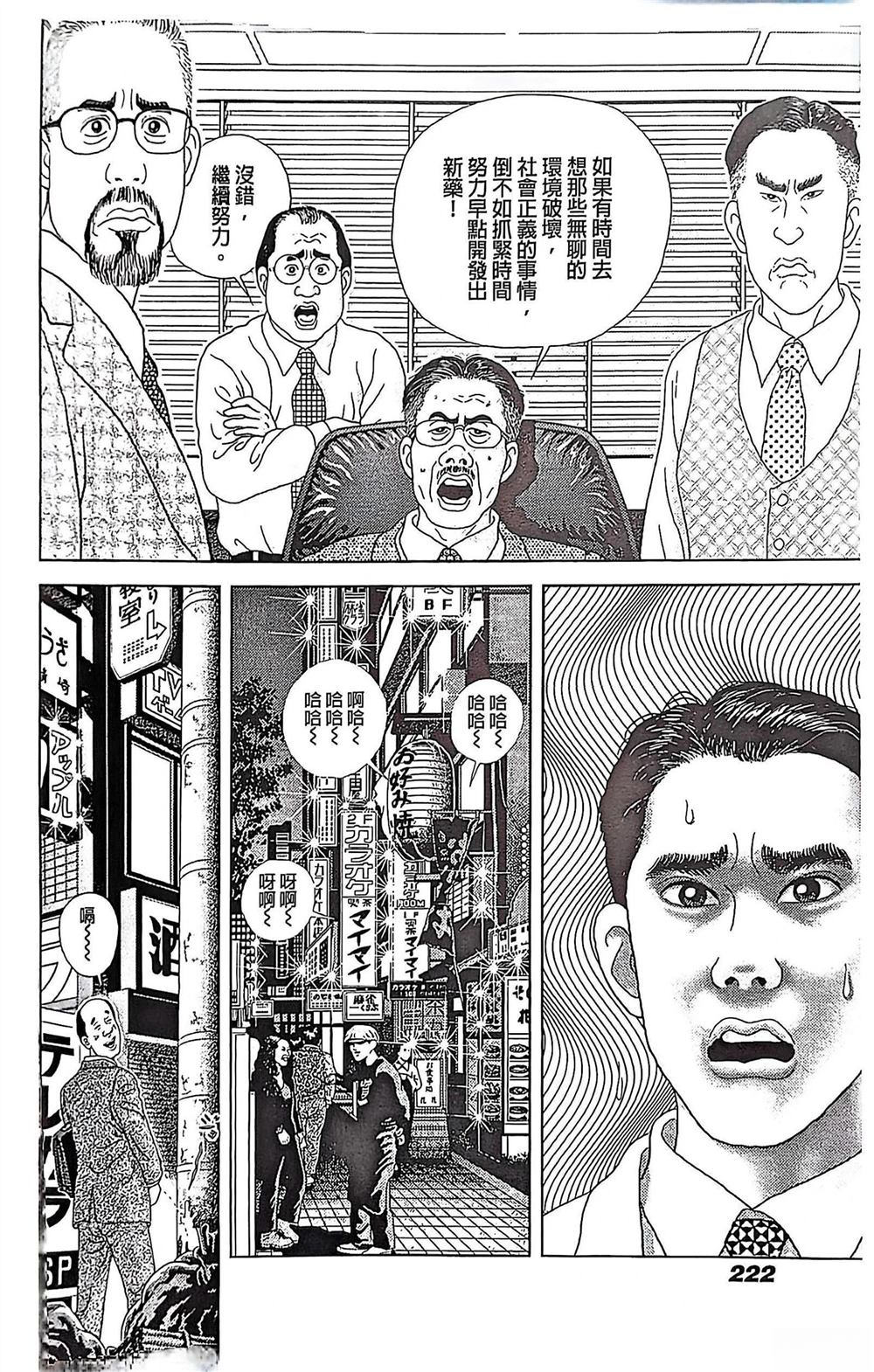 第10话13