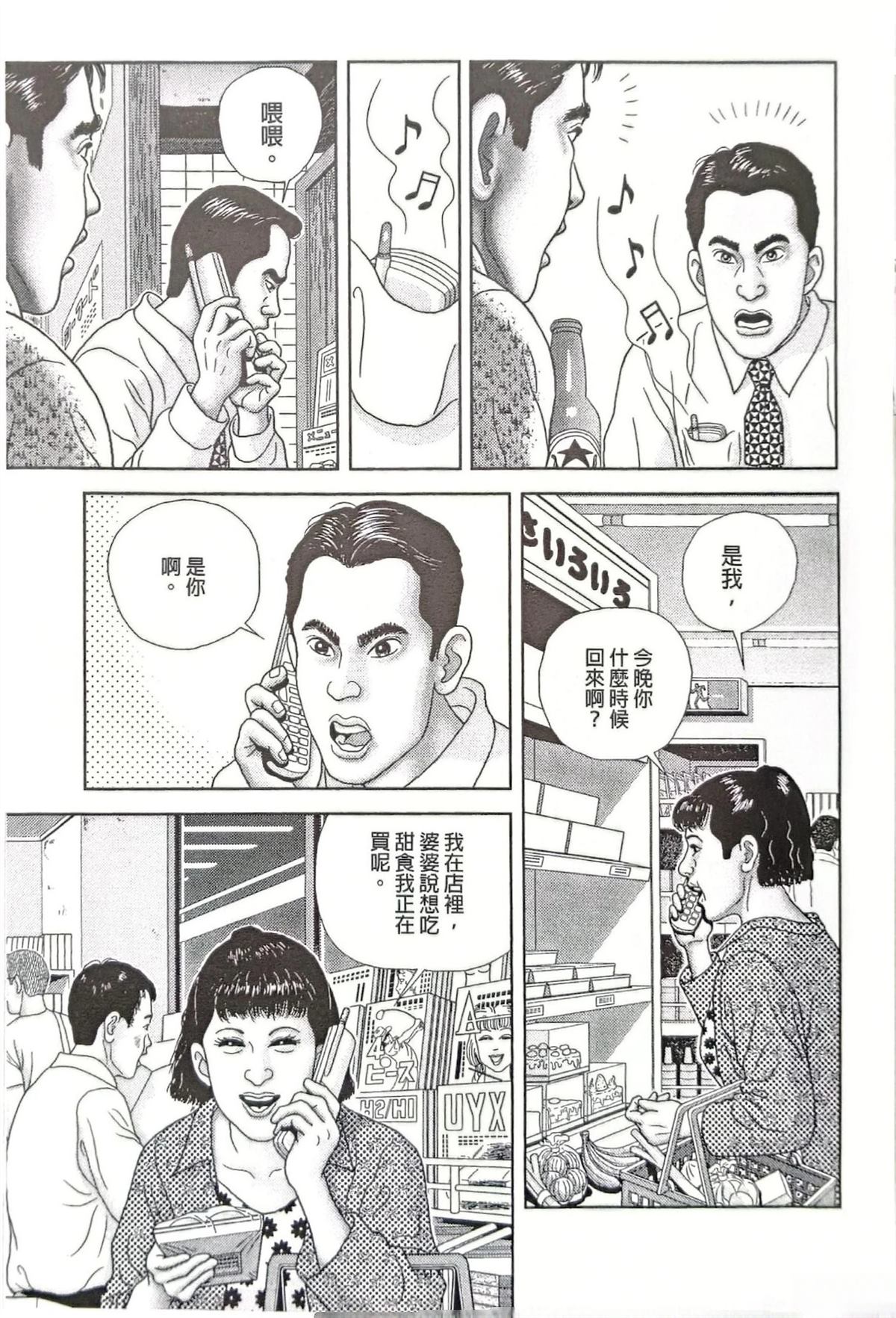 第10话16