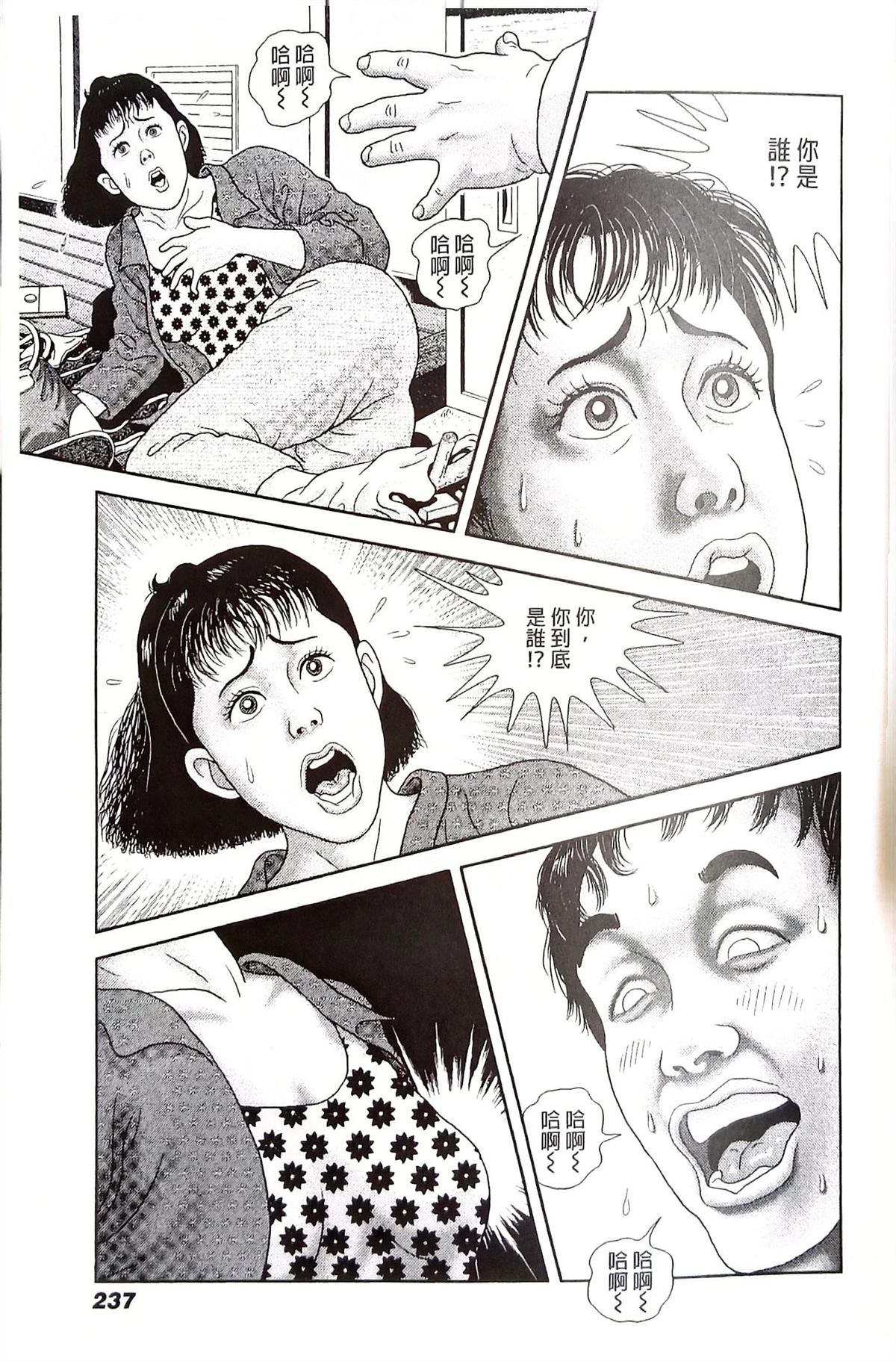 第11话4